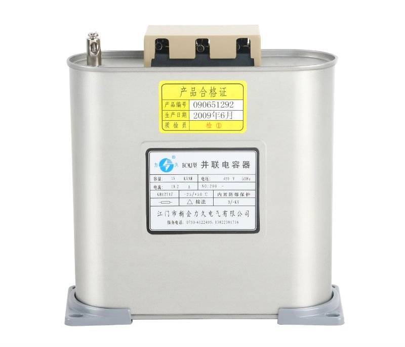 低压自愈式电力电容器 低压自愈式电力电容器