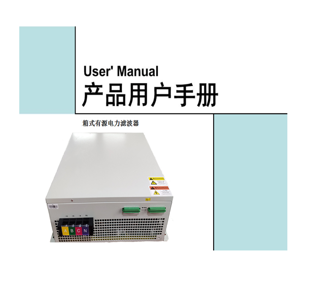 DA-APF有源滤波模块 DA-APF有源滤波模块
