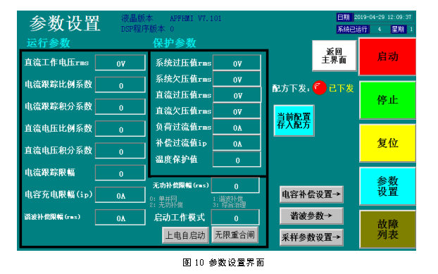 DA－APF有源滤波模块