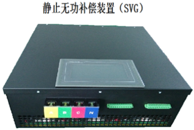 SVG静止无功补偿模块
